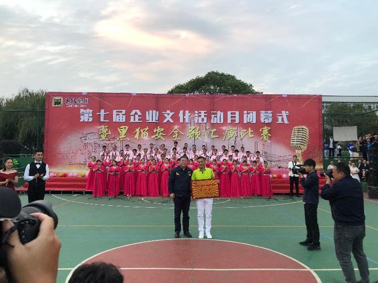 喜報(bào)：公司以各個(gè)單項(xiàng)齊進(jìn)“三甲”的佳績，勇奪集團(tuán)企業(yè)文化活動(dòng)月總分第一名！2_gaitubao_752x564.jpg