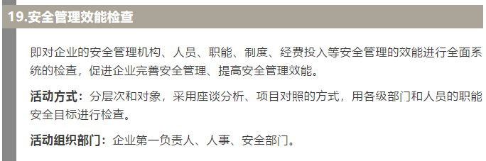 焦化安全管理怎么做？這19個(gè)錦囊送給你！6.jpg