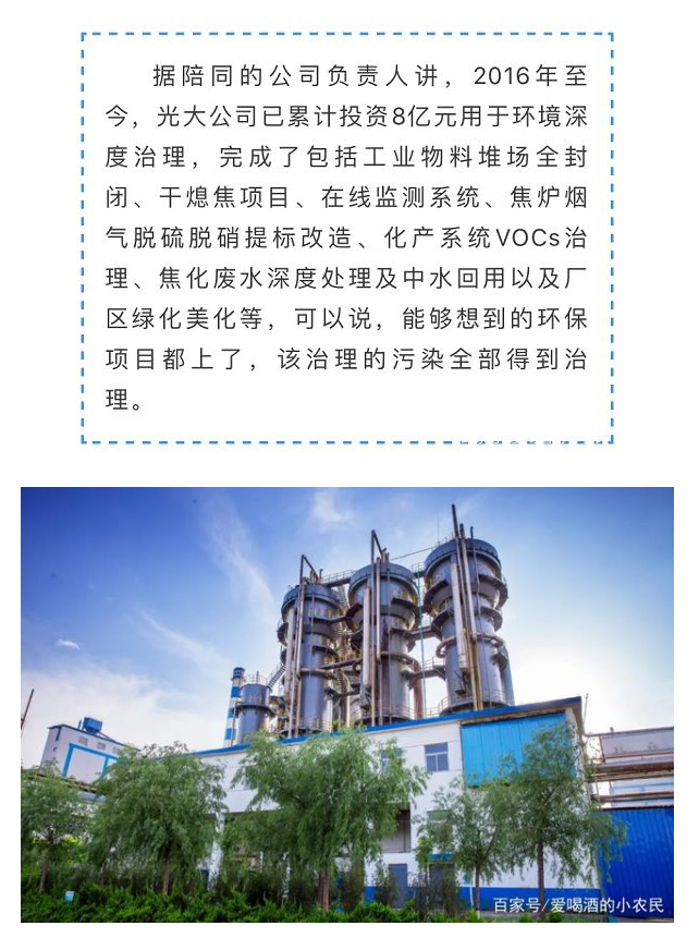 光大焦化大變臉！成了國家AAA級(jí)旅游景區(qū)7.jpg